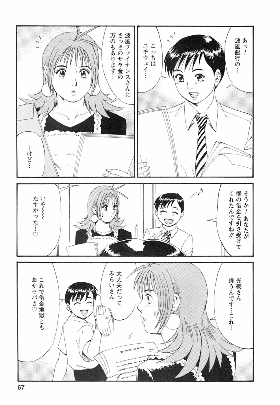 Page 71