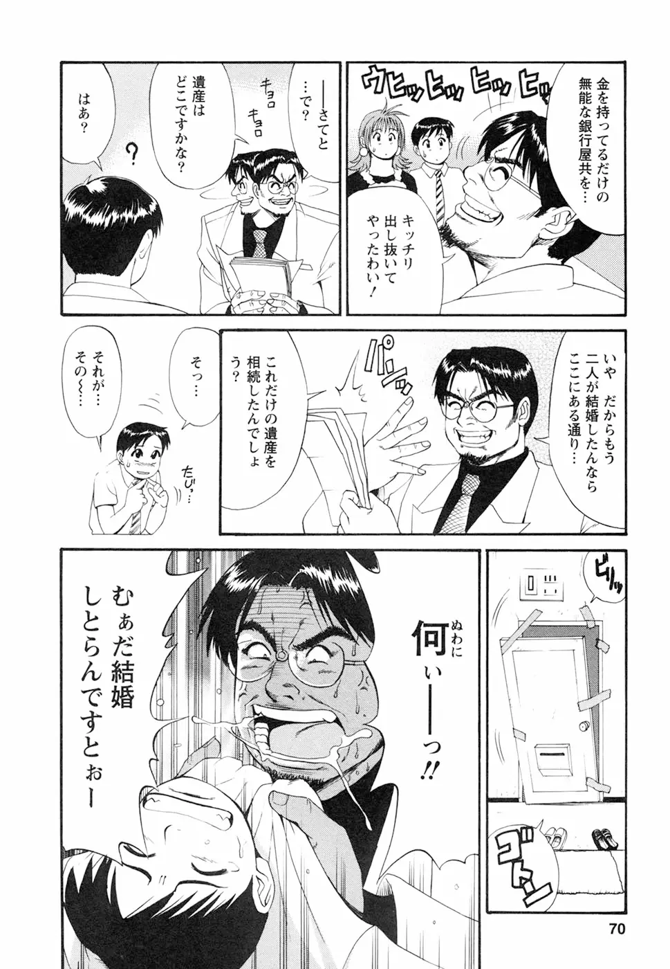 Page 74
