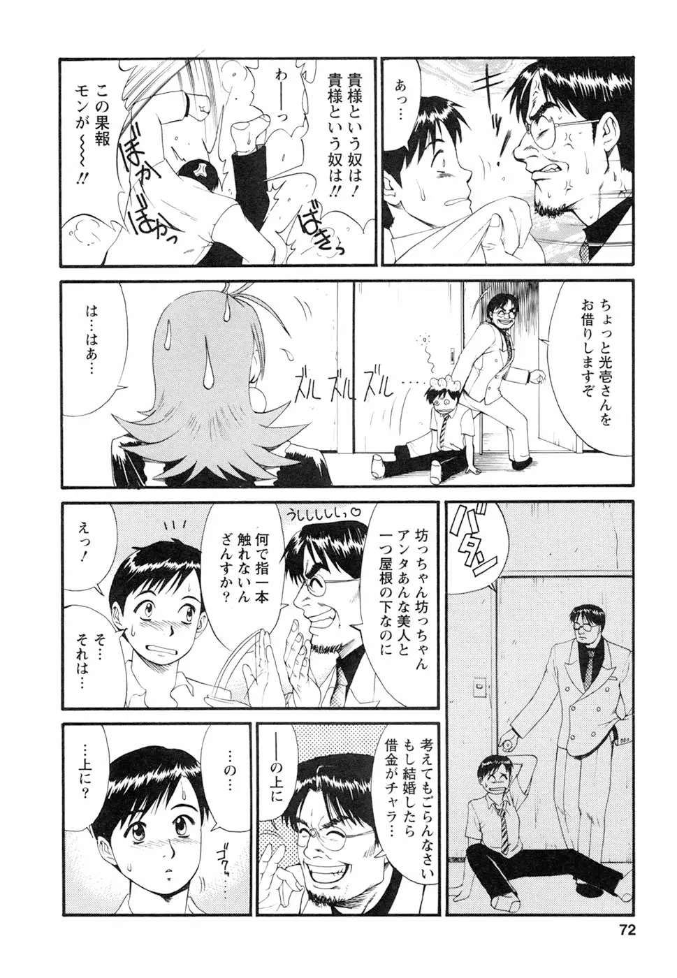 Page 76