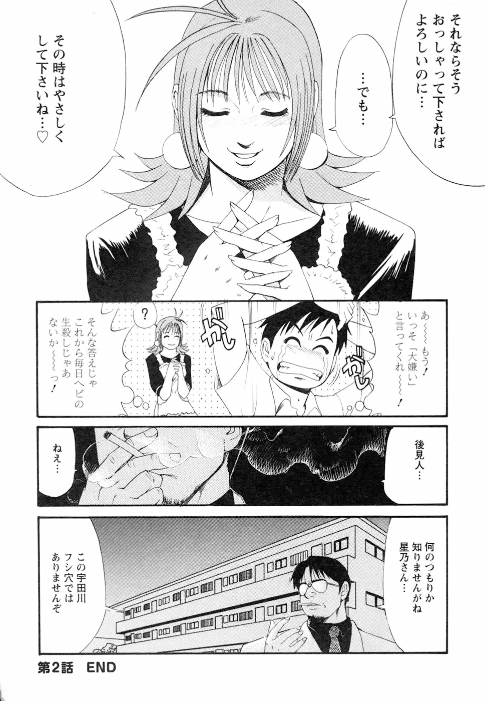 Page 90