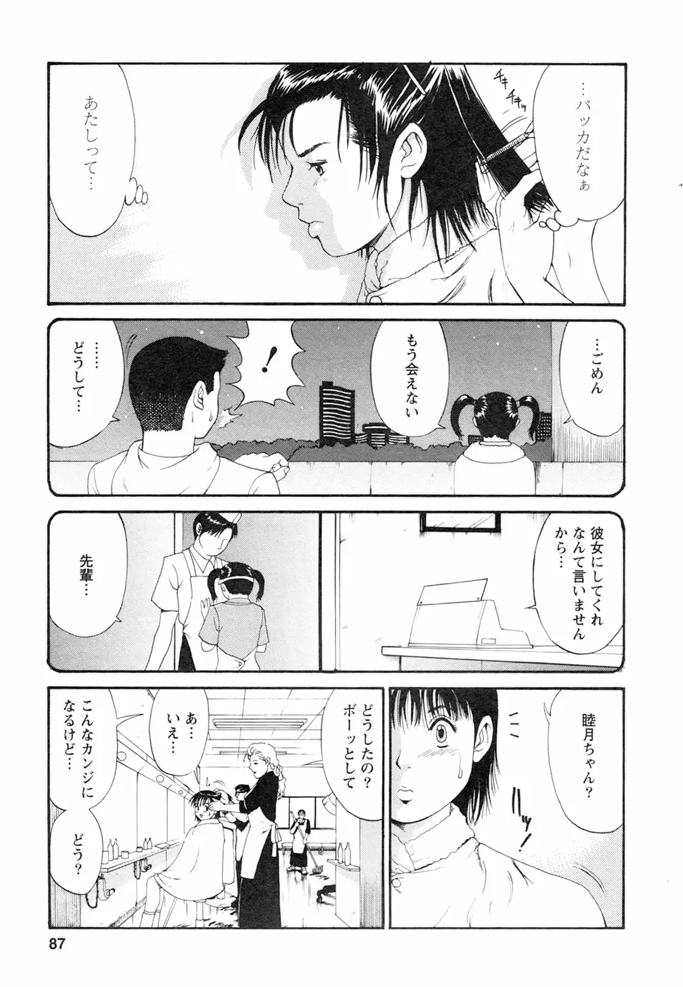 Page 91