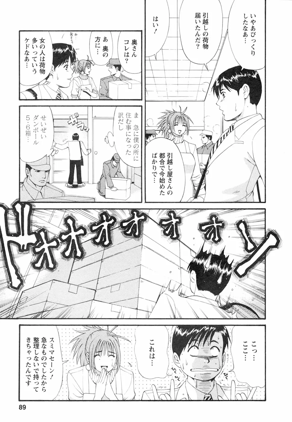 Page 93