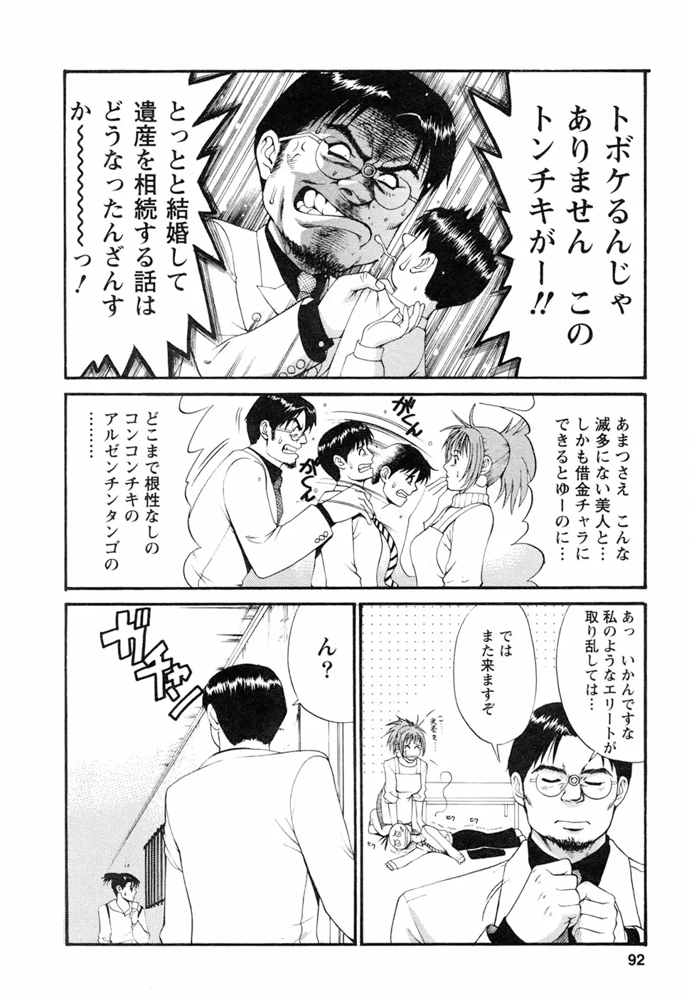Page 96