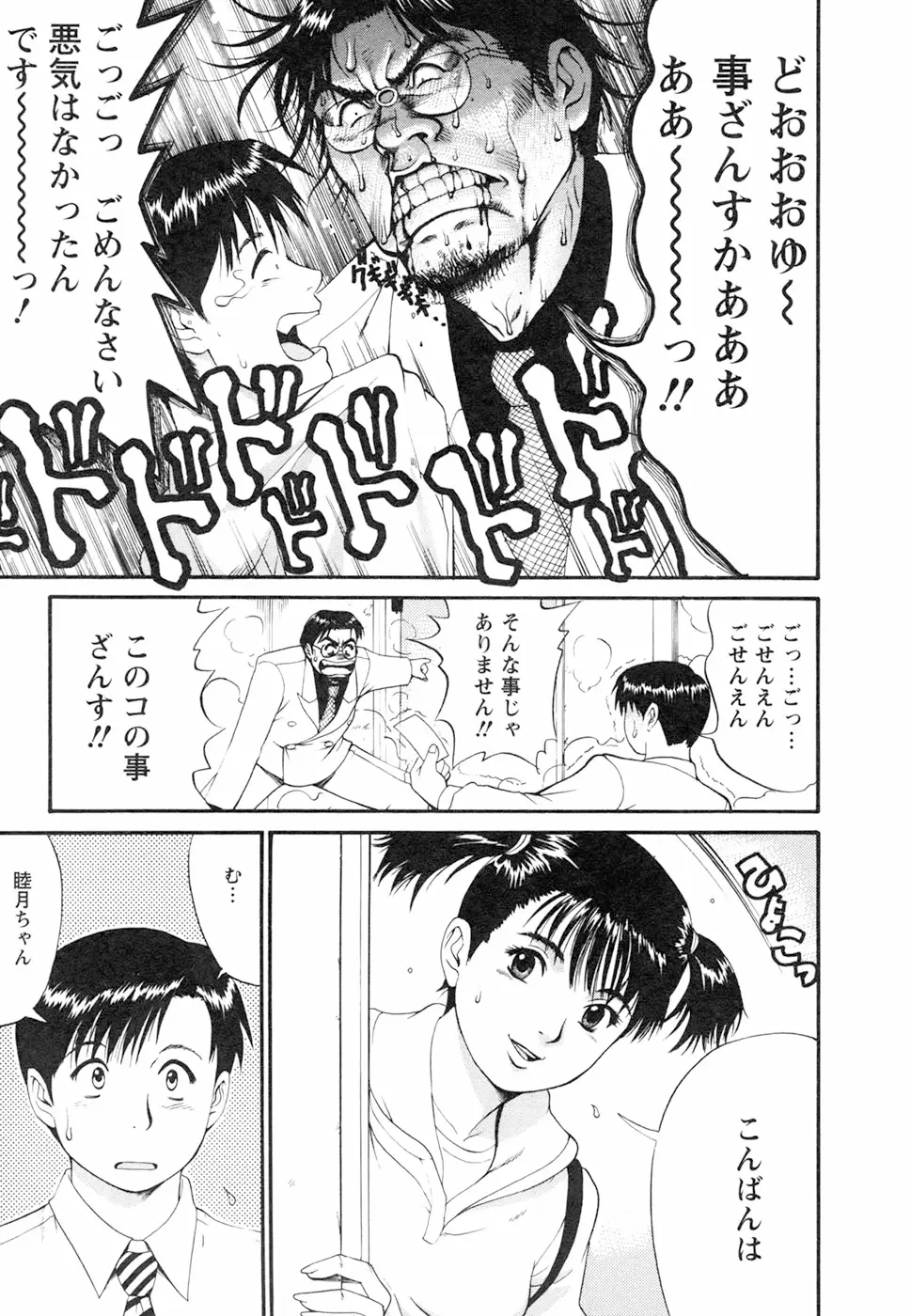 Page 99