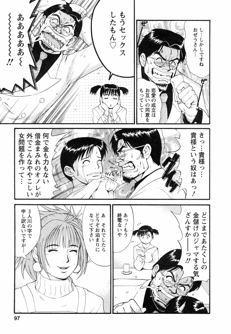 Page 101