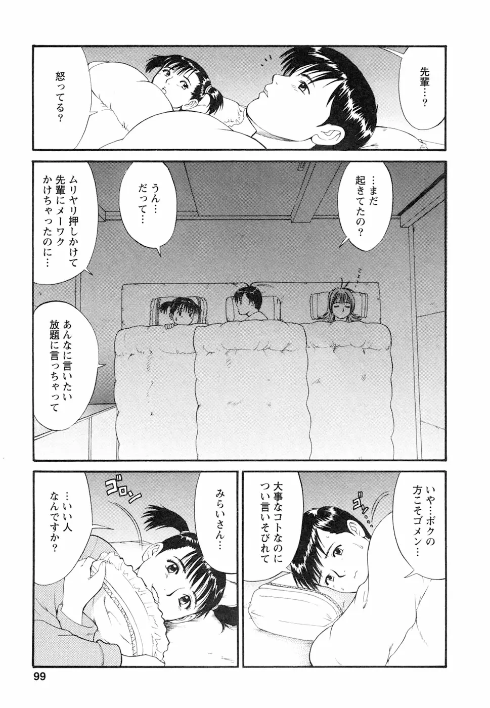 Page 103