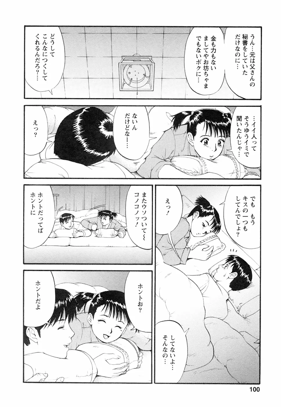 Page 104