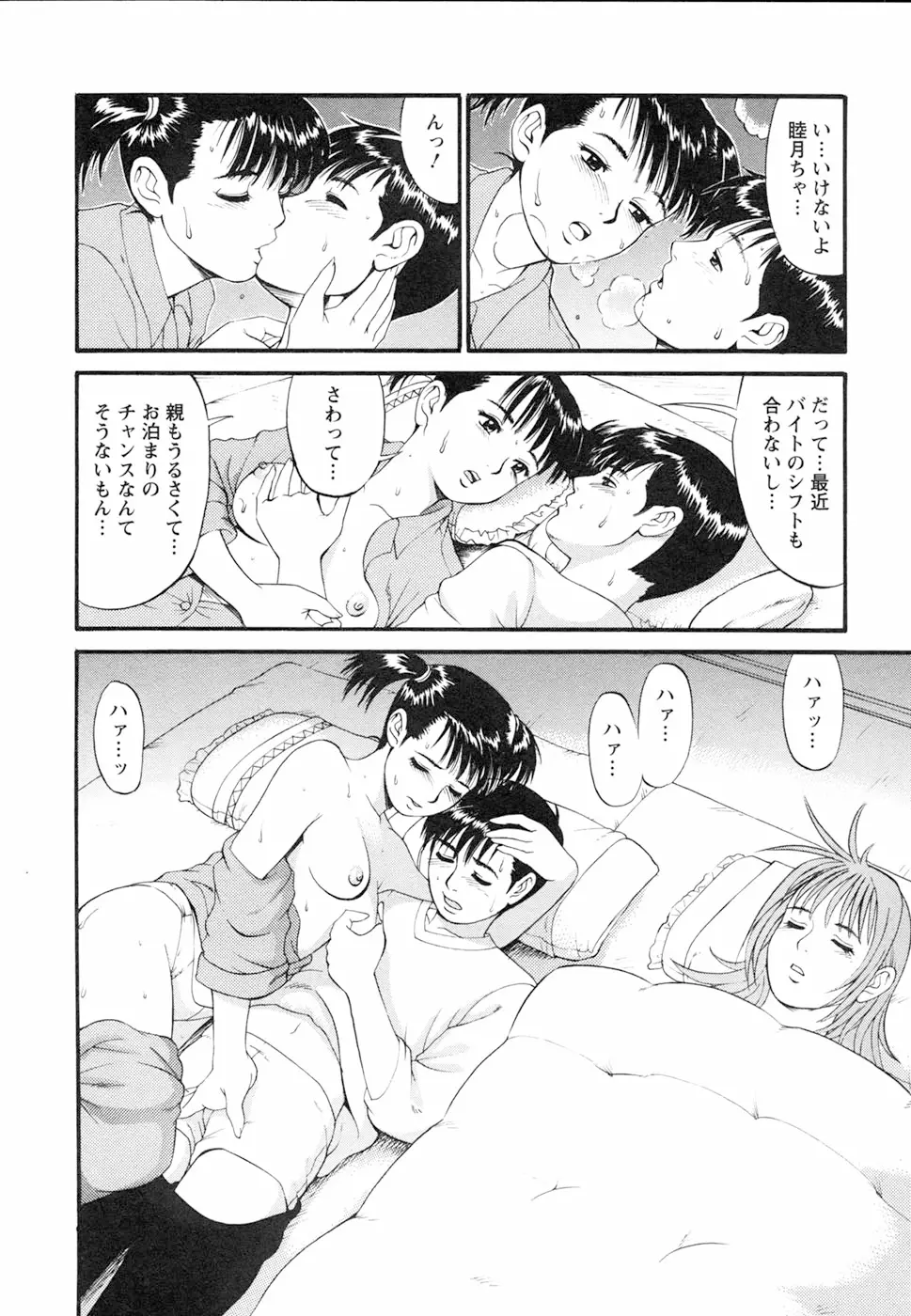 Page 106