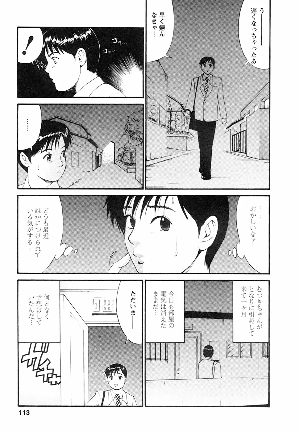 Page 117