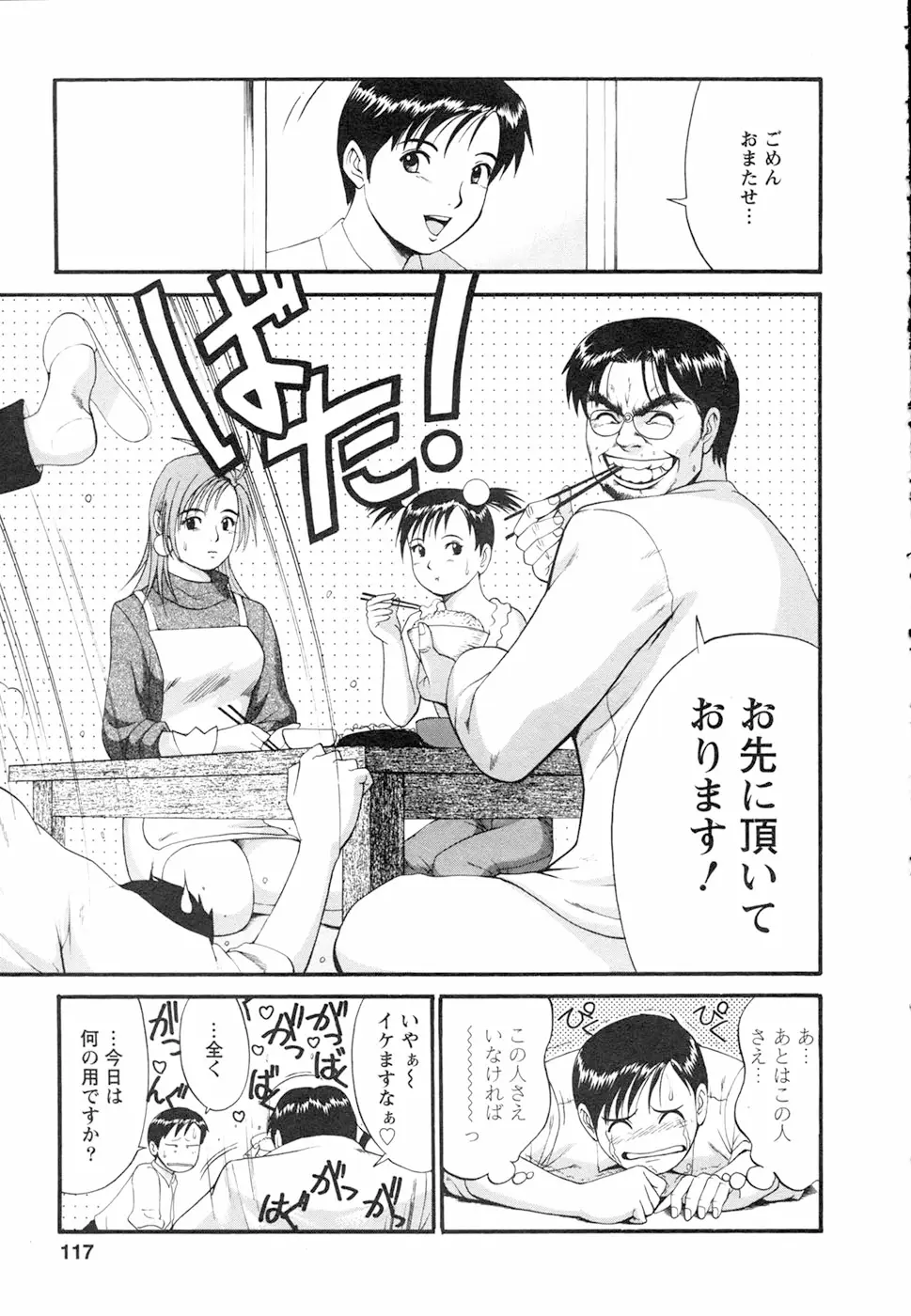 Page 121