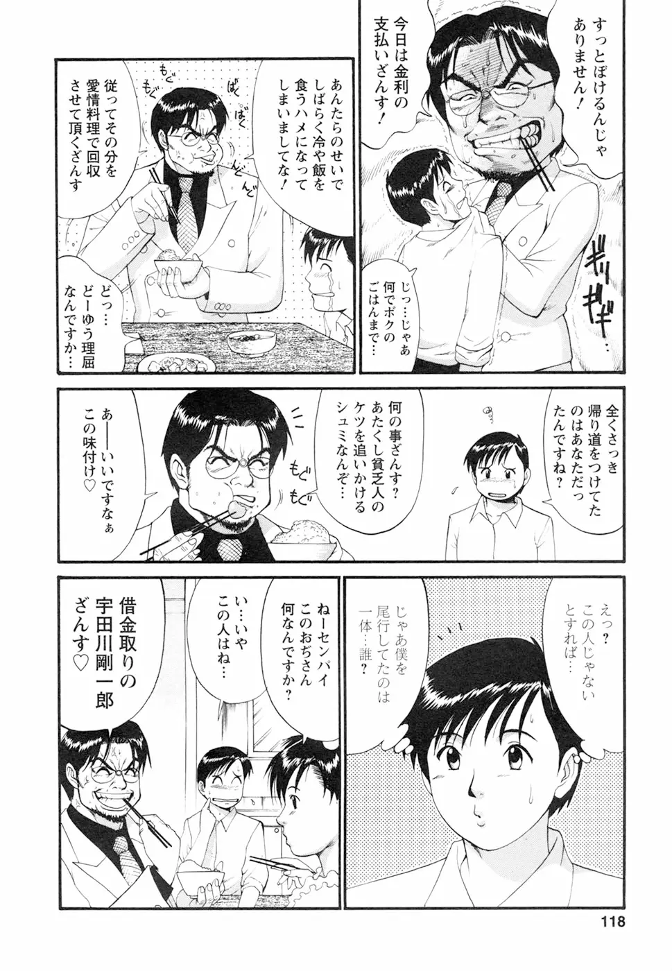 Page 122