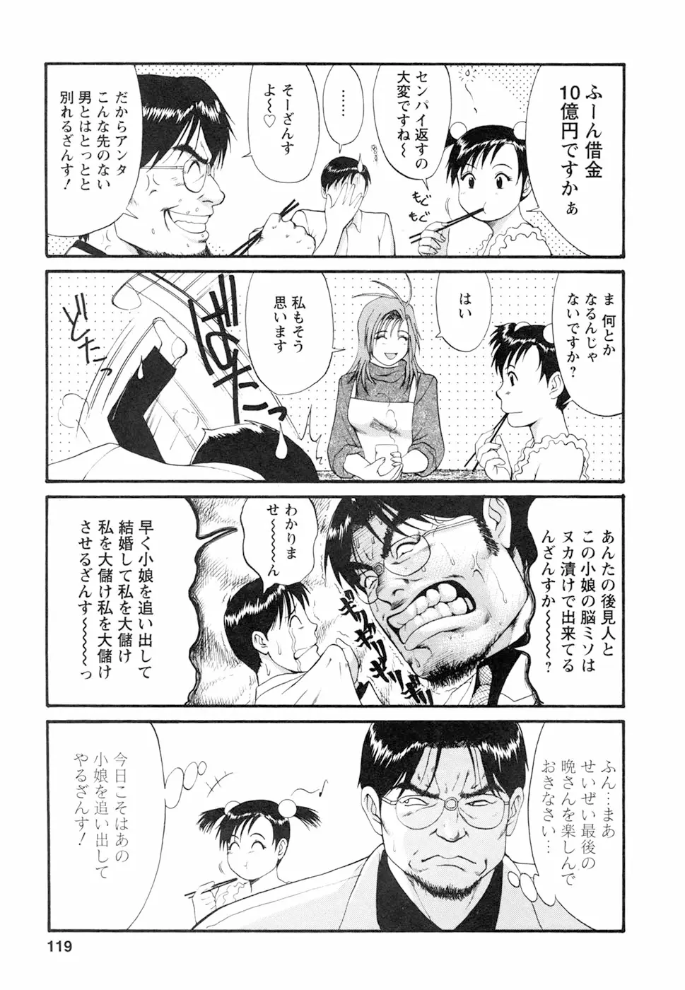 Page 123