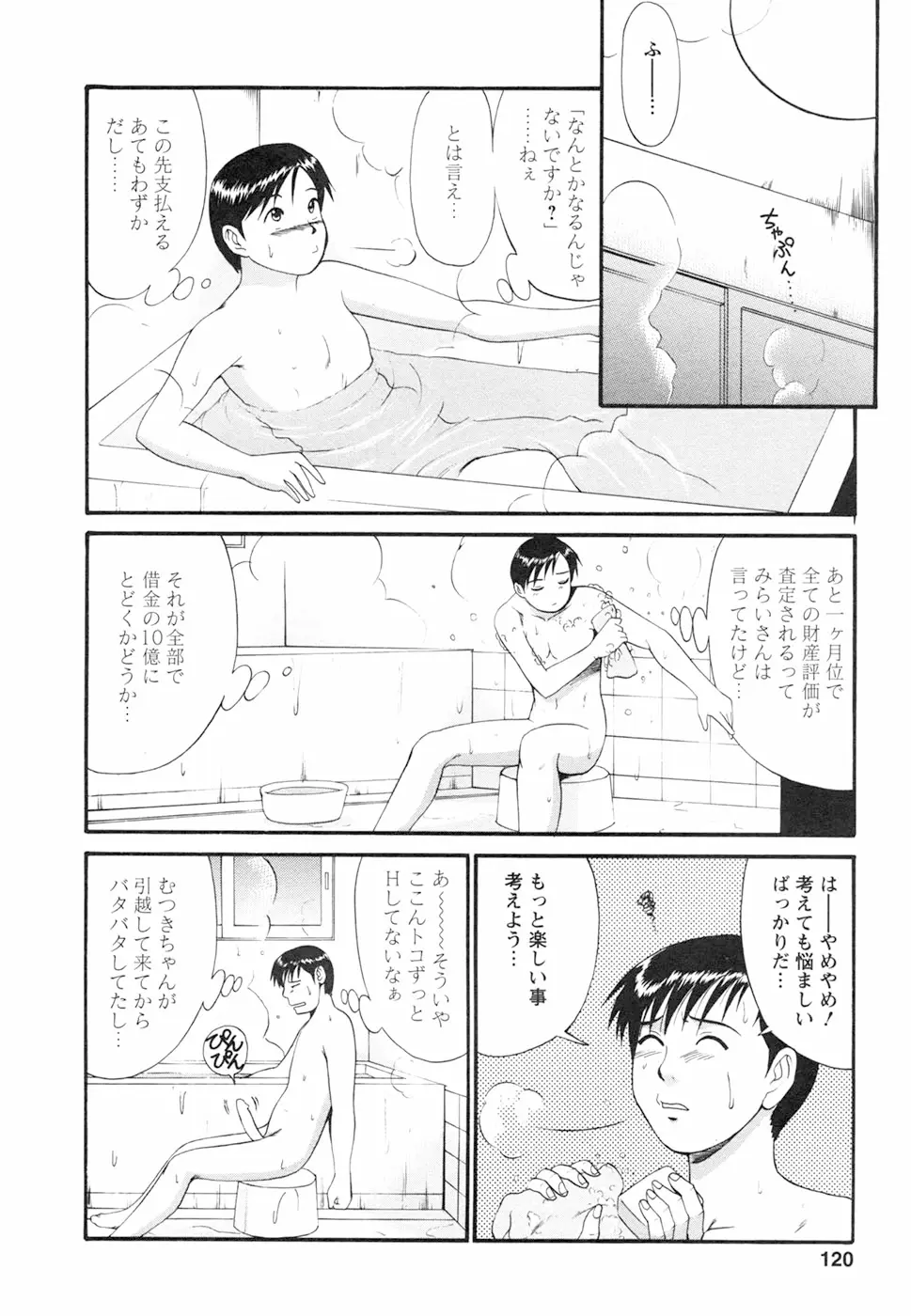 Page 124