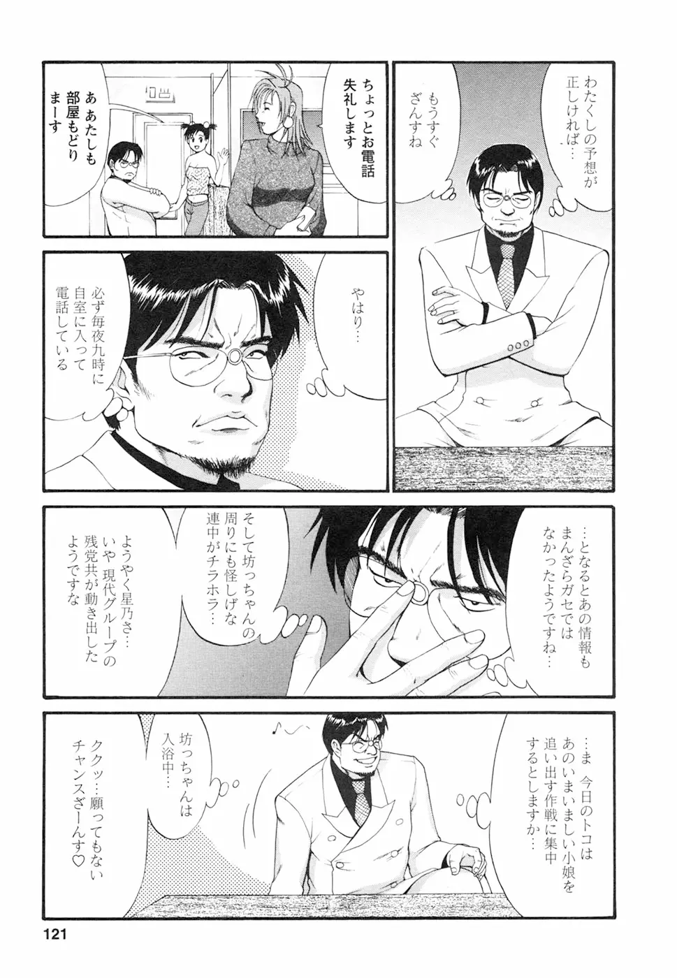 Page 125