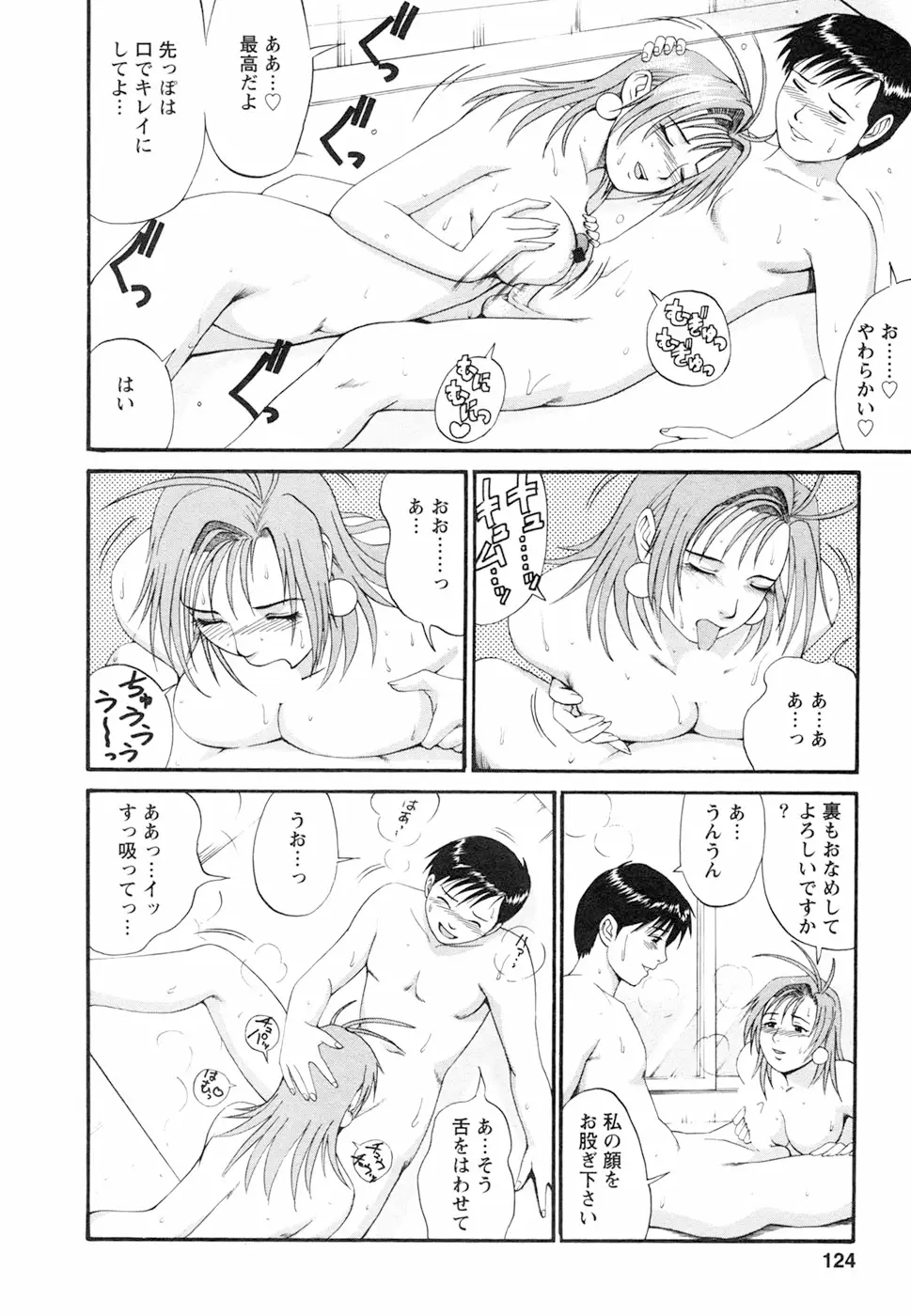 Page 128