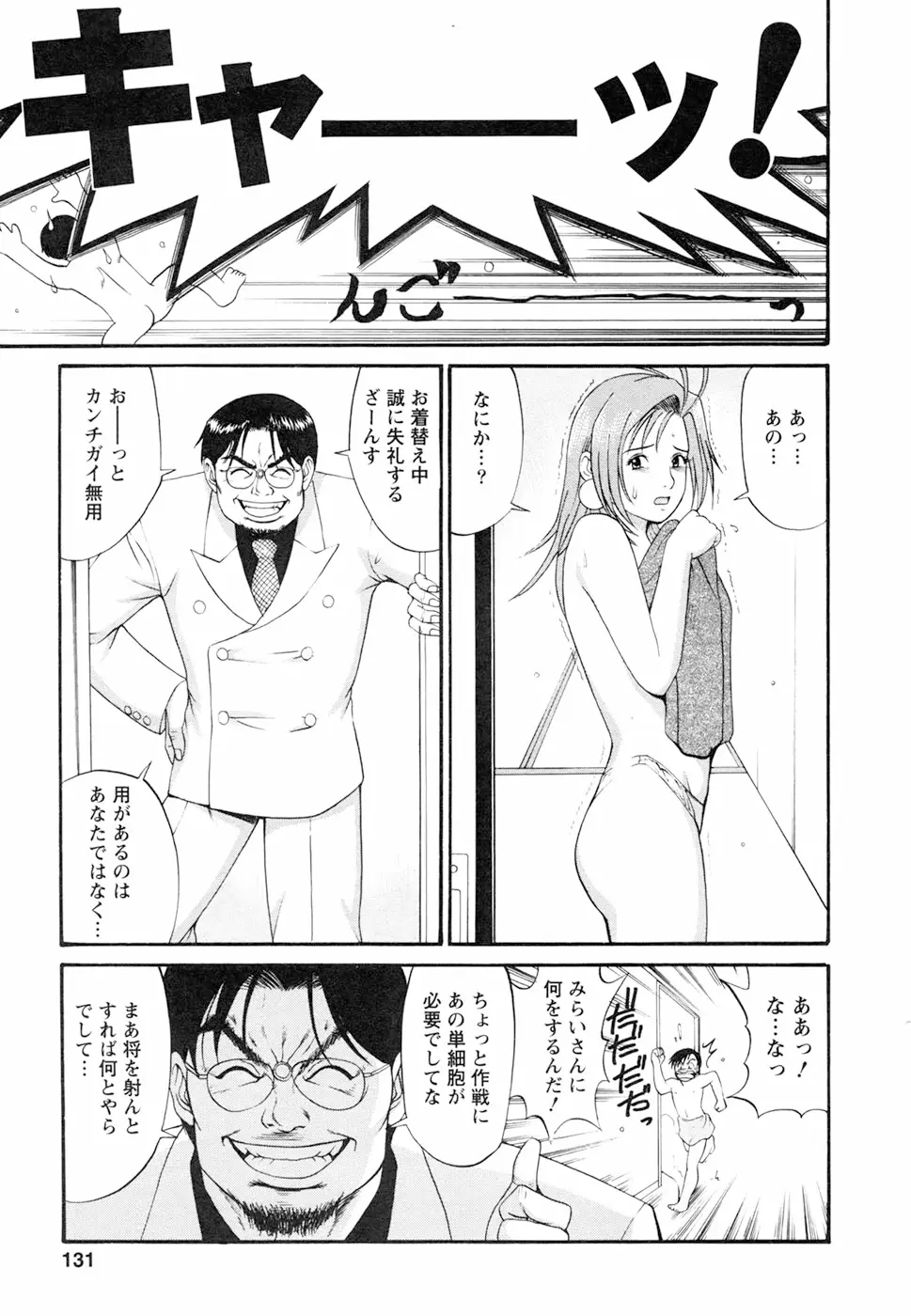 Page 135