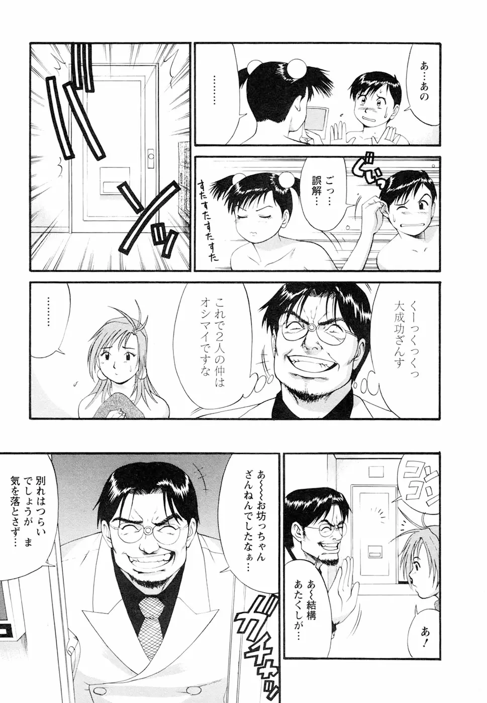 Page 139