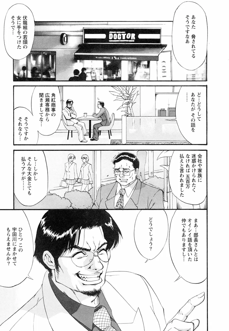 Page 143