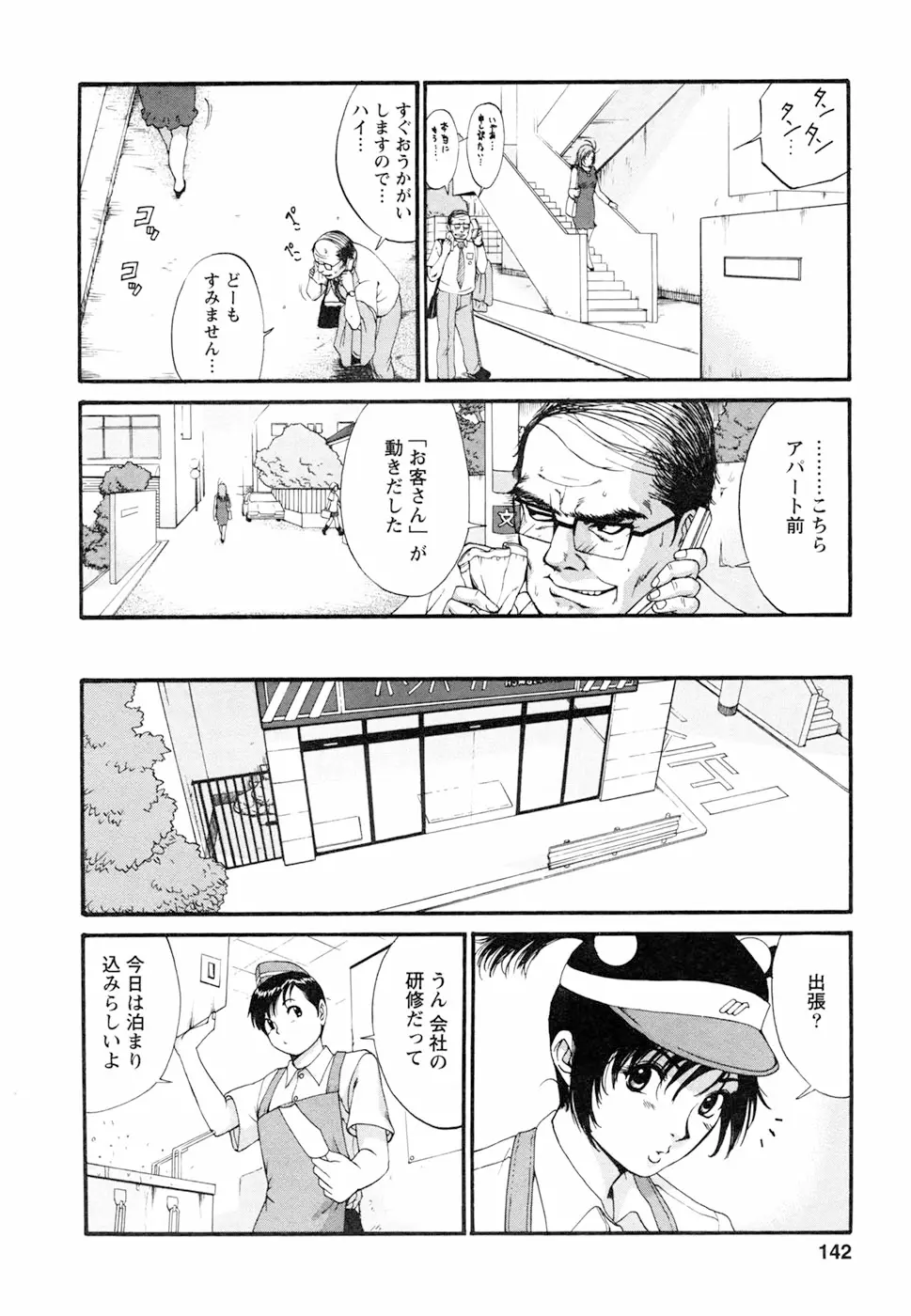Page 146