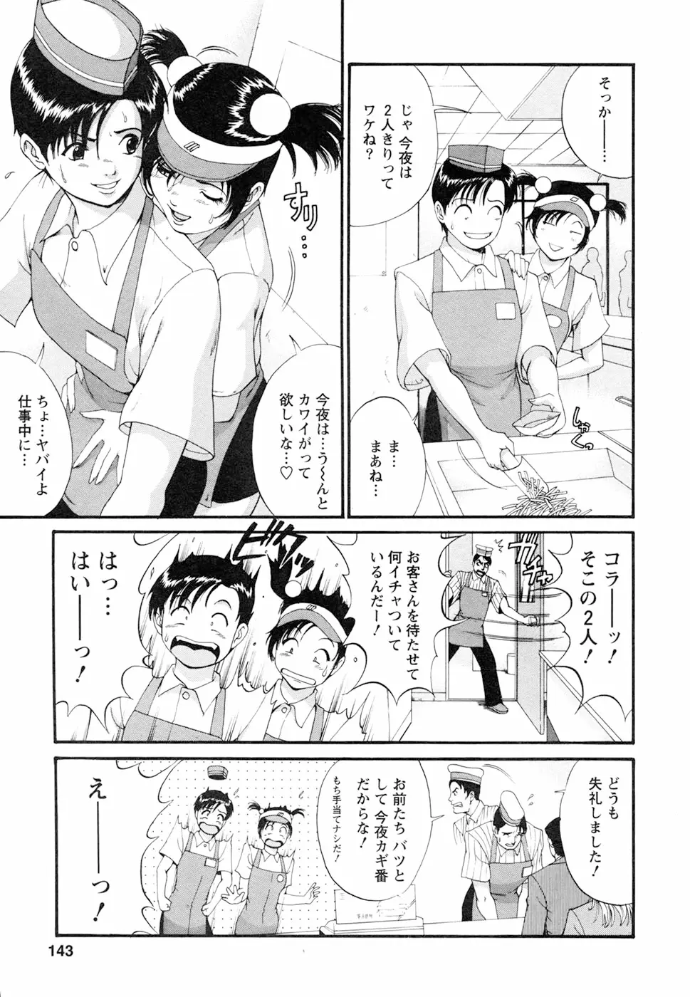 Page 147