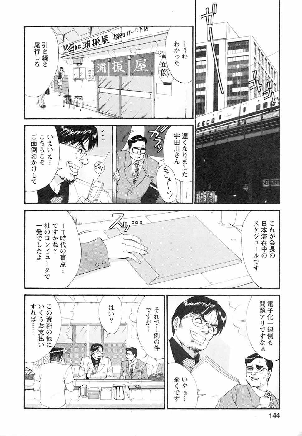 Page 148