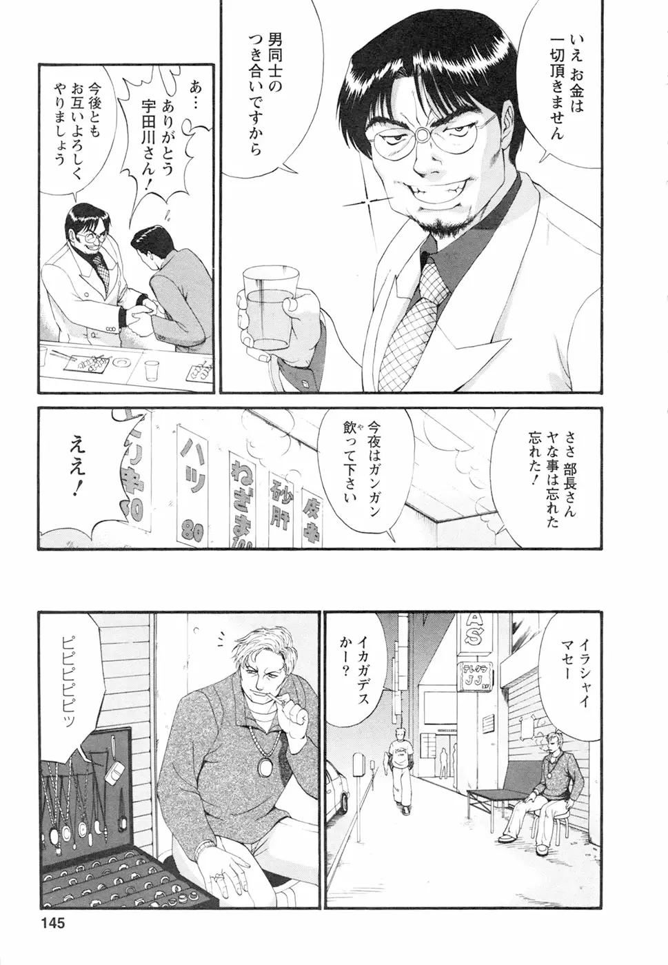 Page 149