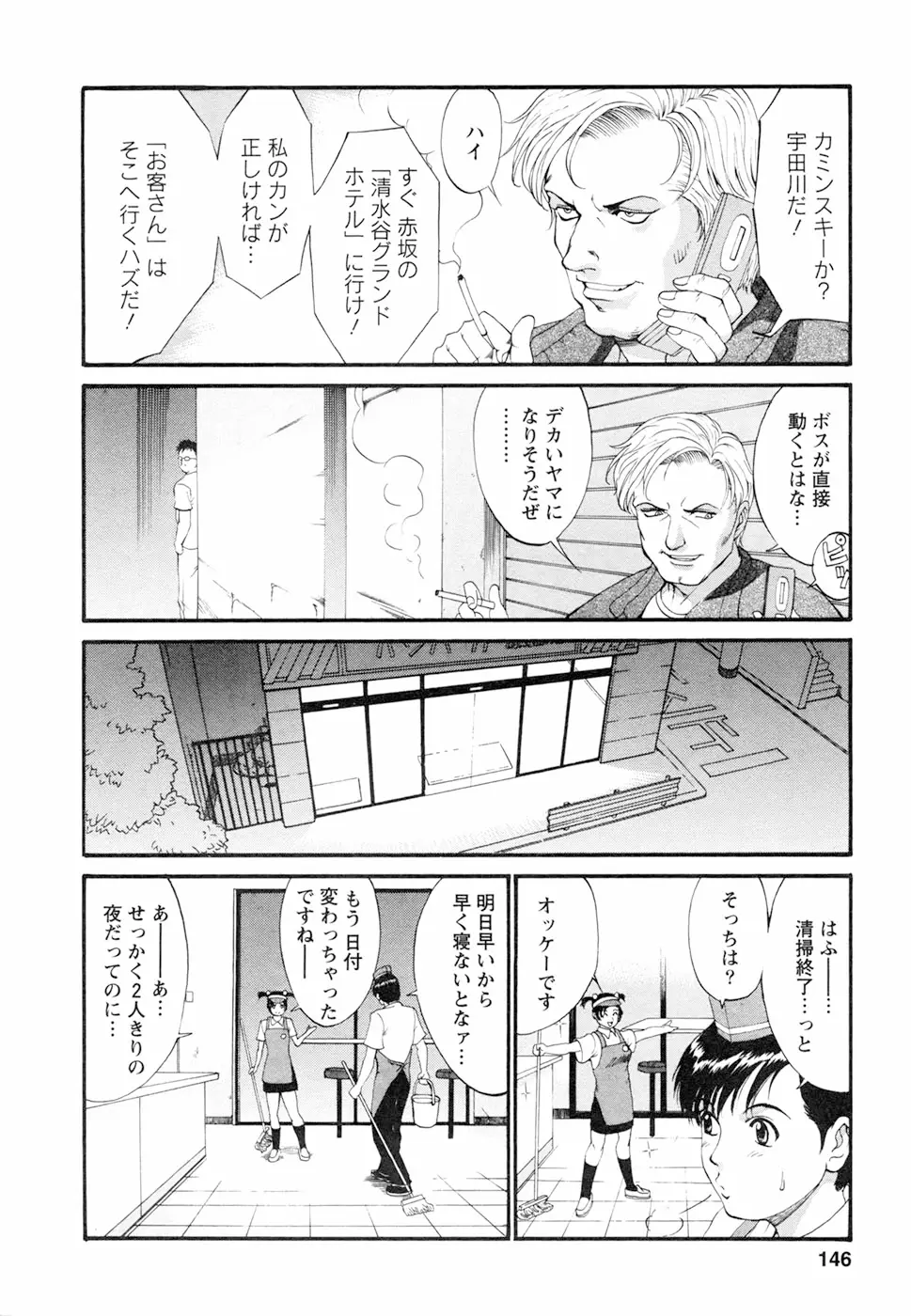 Page 150