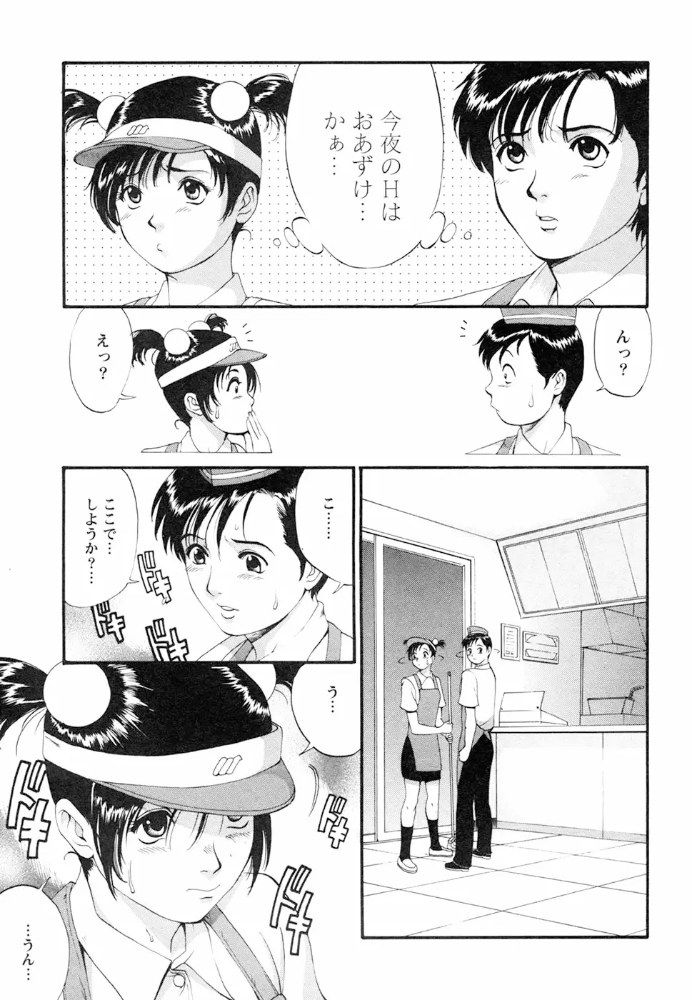 Page 151