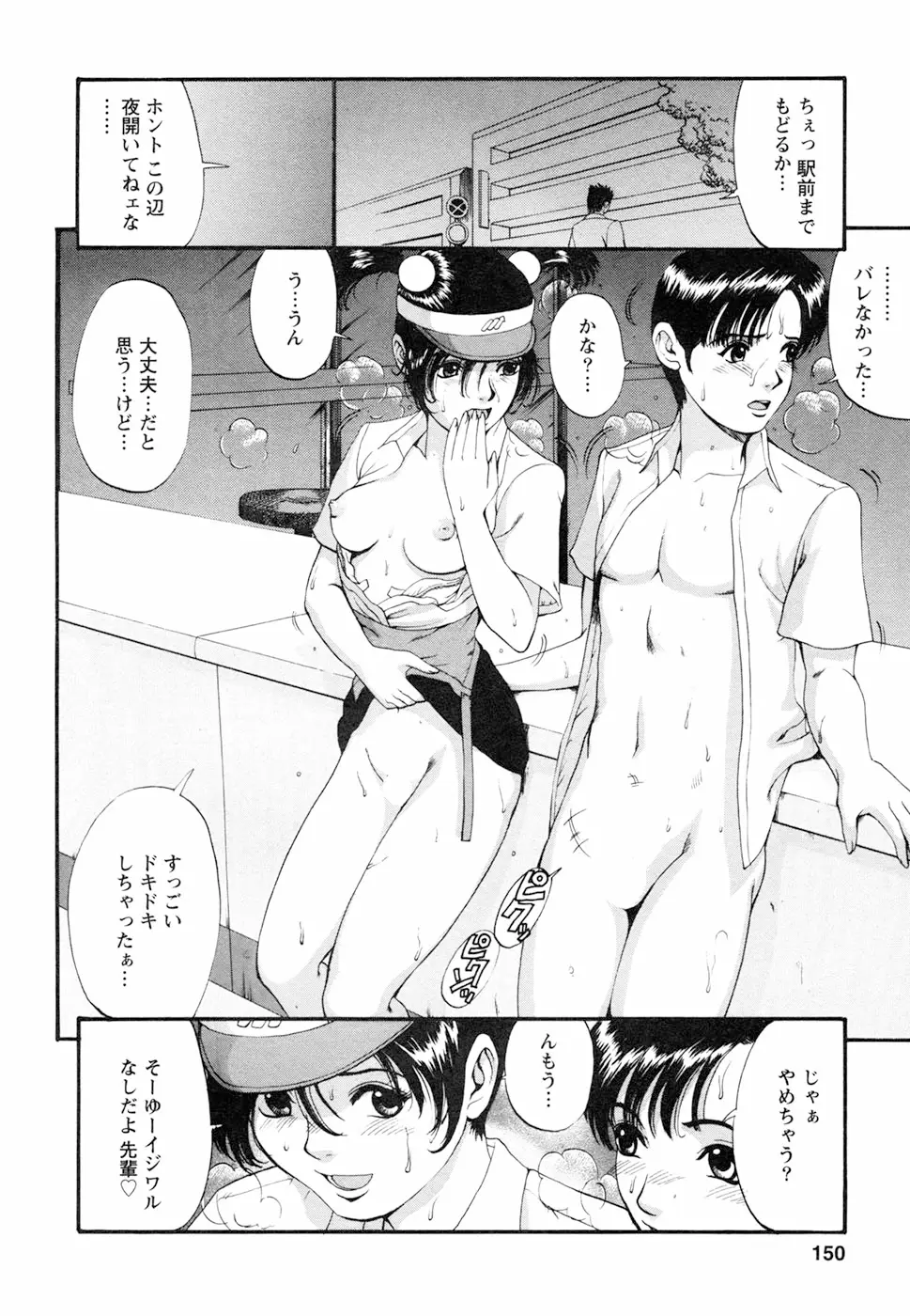 Page 154