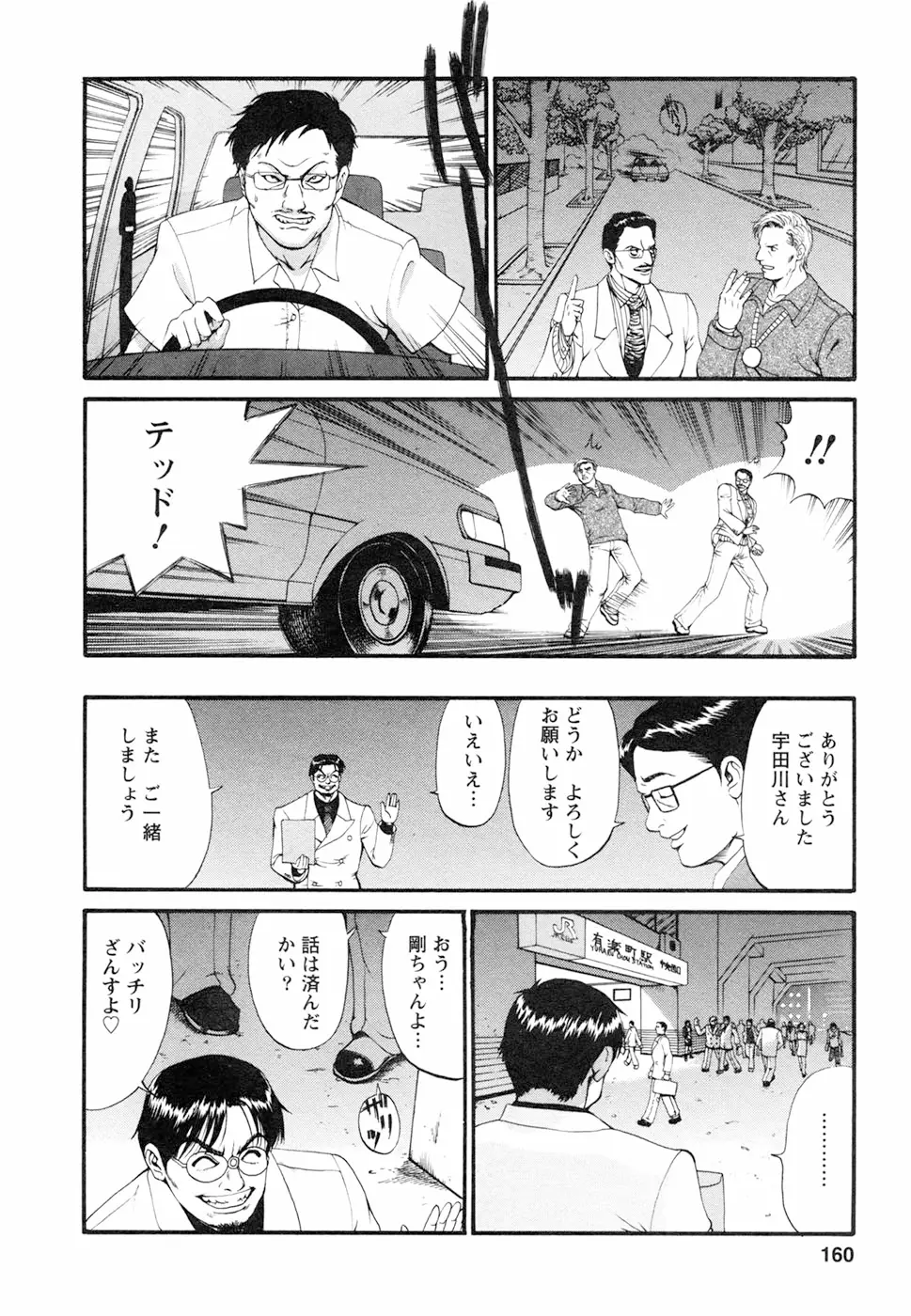 Page 164