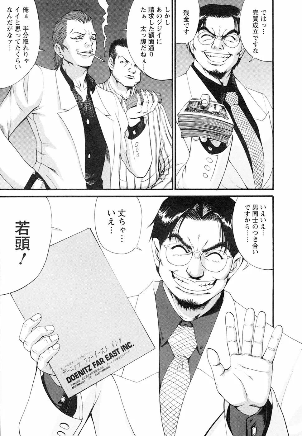 Page 165