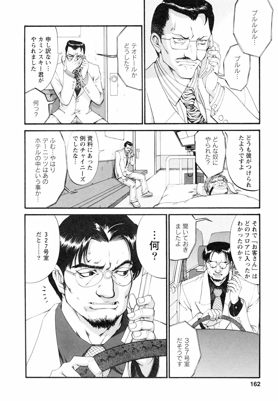 Page 166