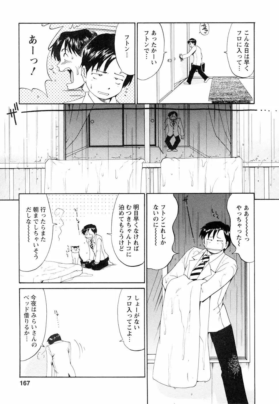 Page 171