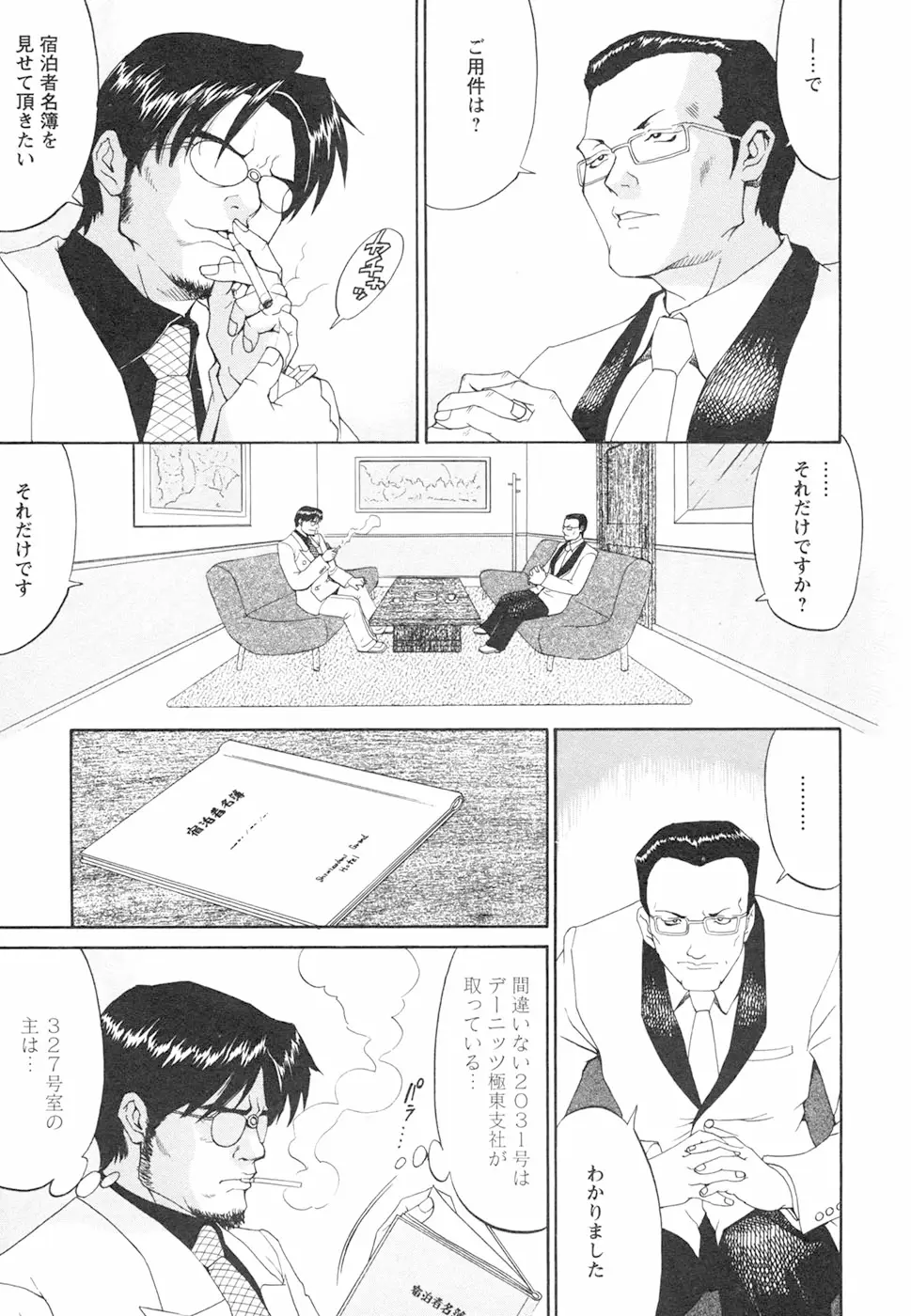 Page 173