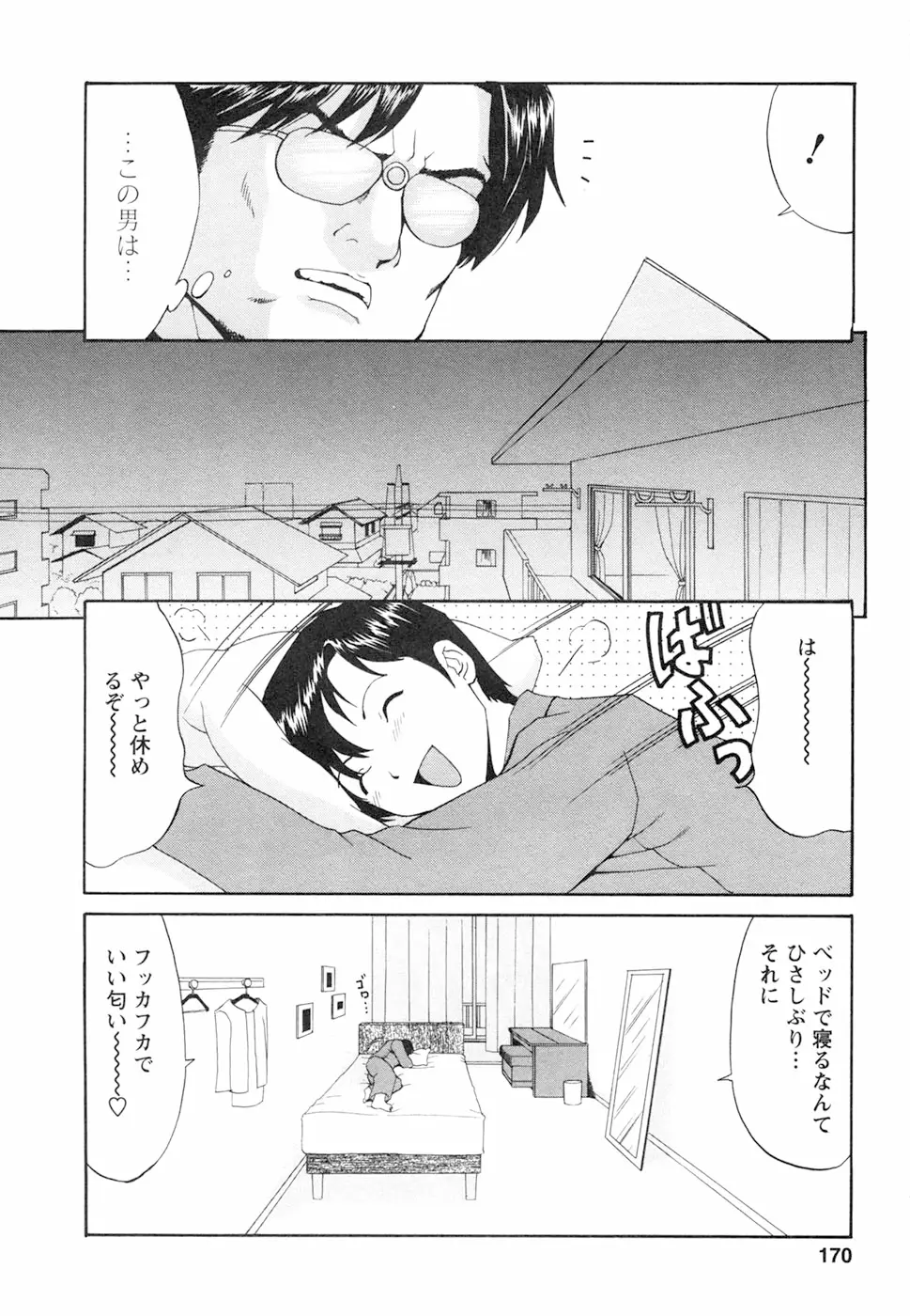 Page 174