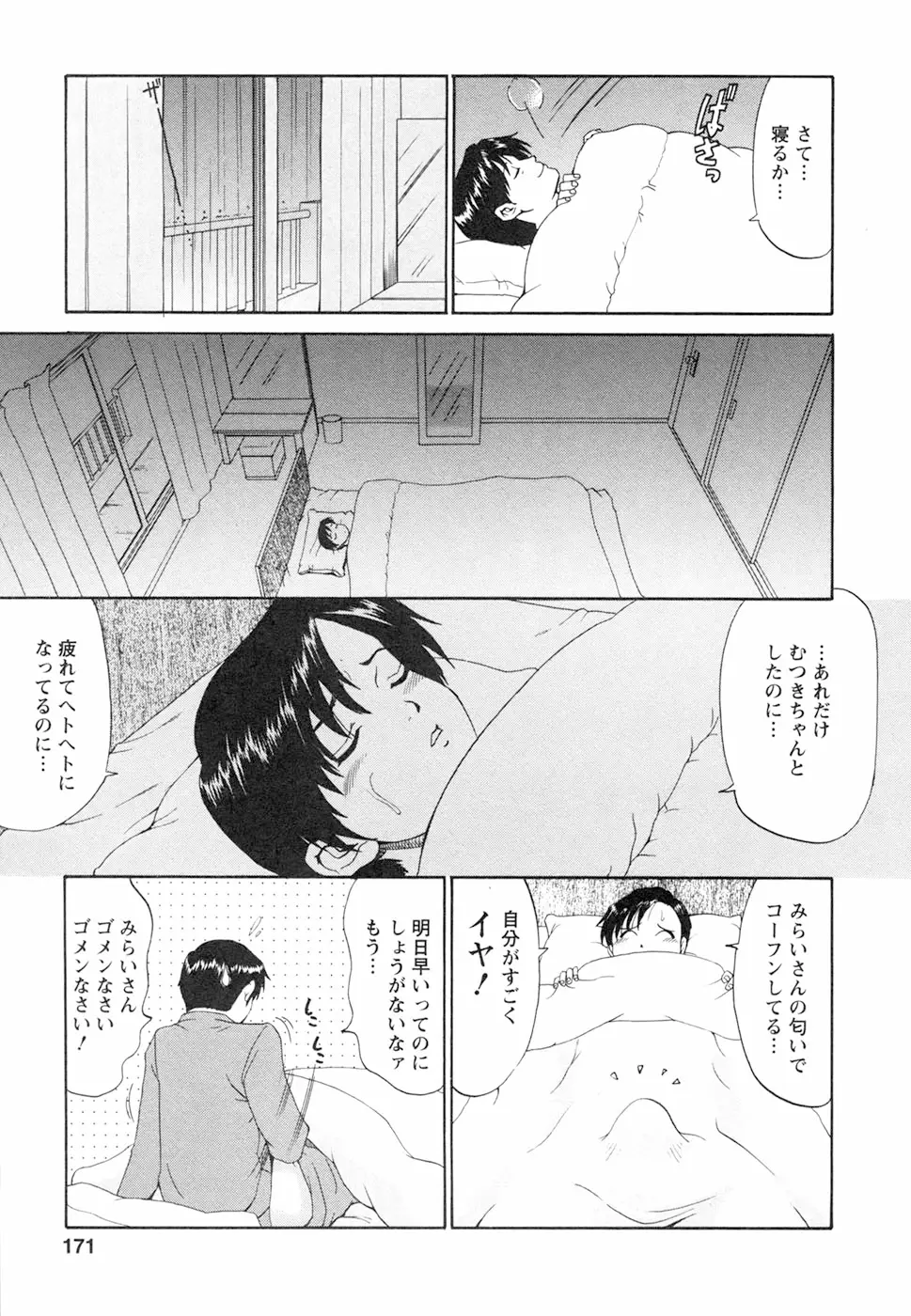 Page 175