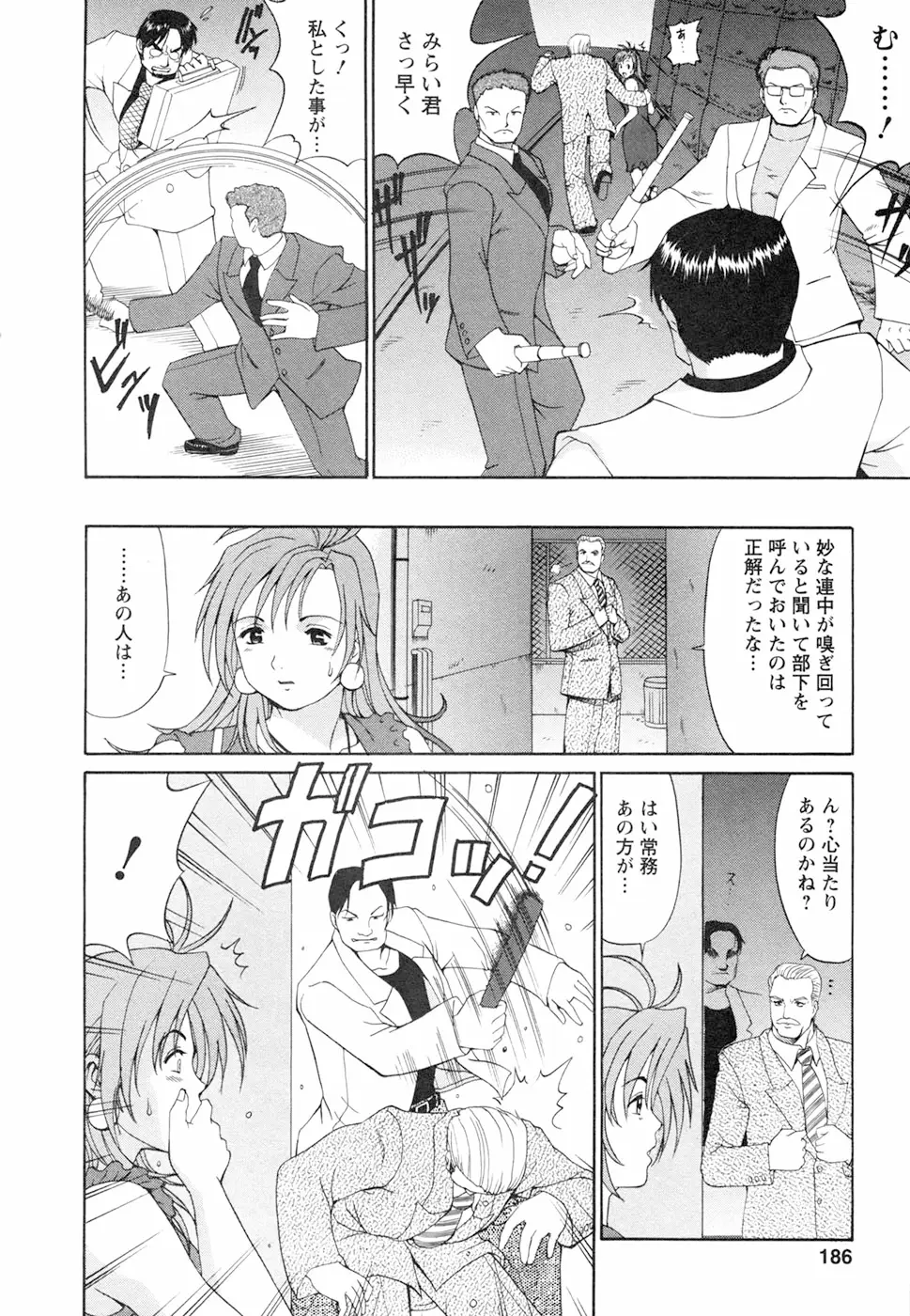 Page 190