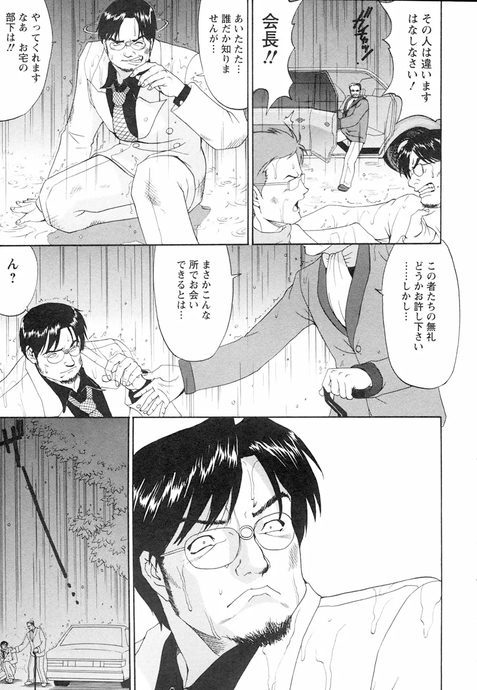 Page 193