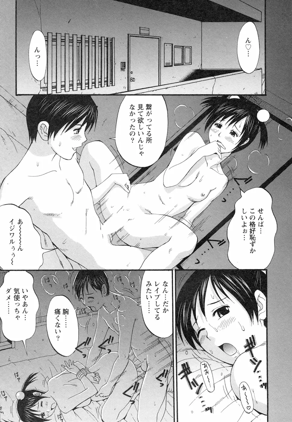 Page 195