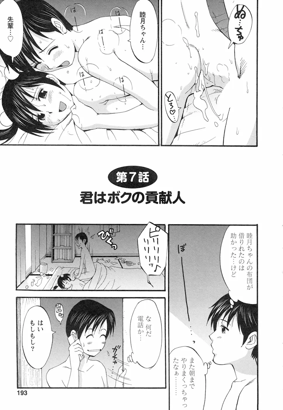 Page 197
