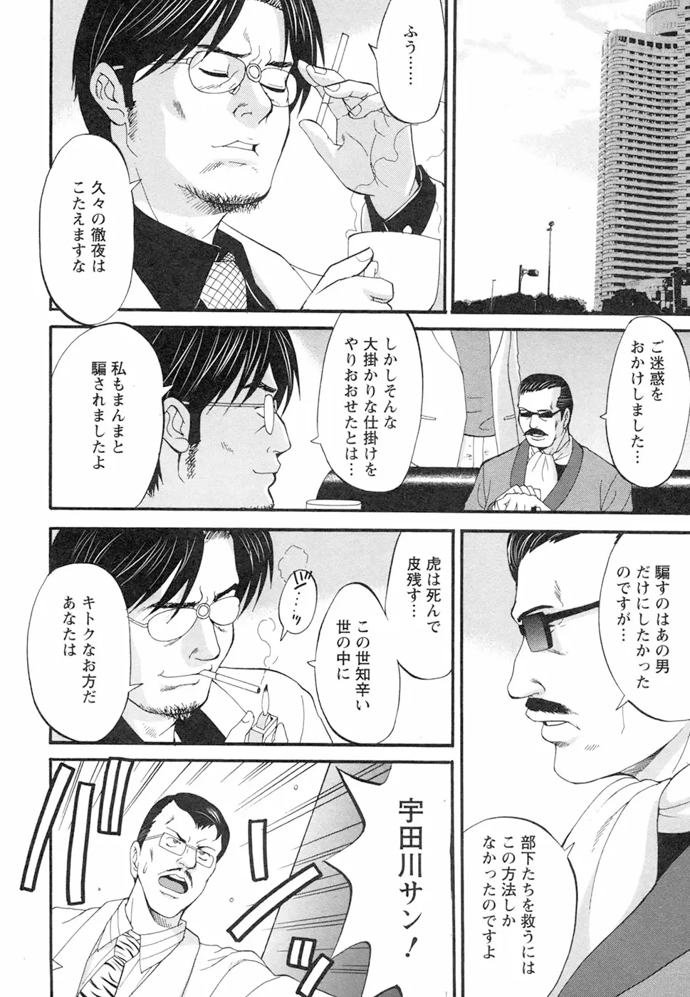 Page 198