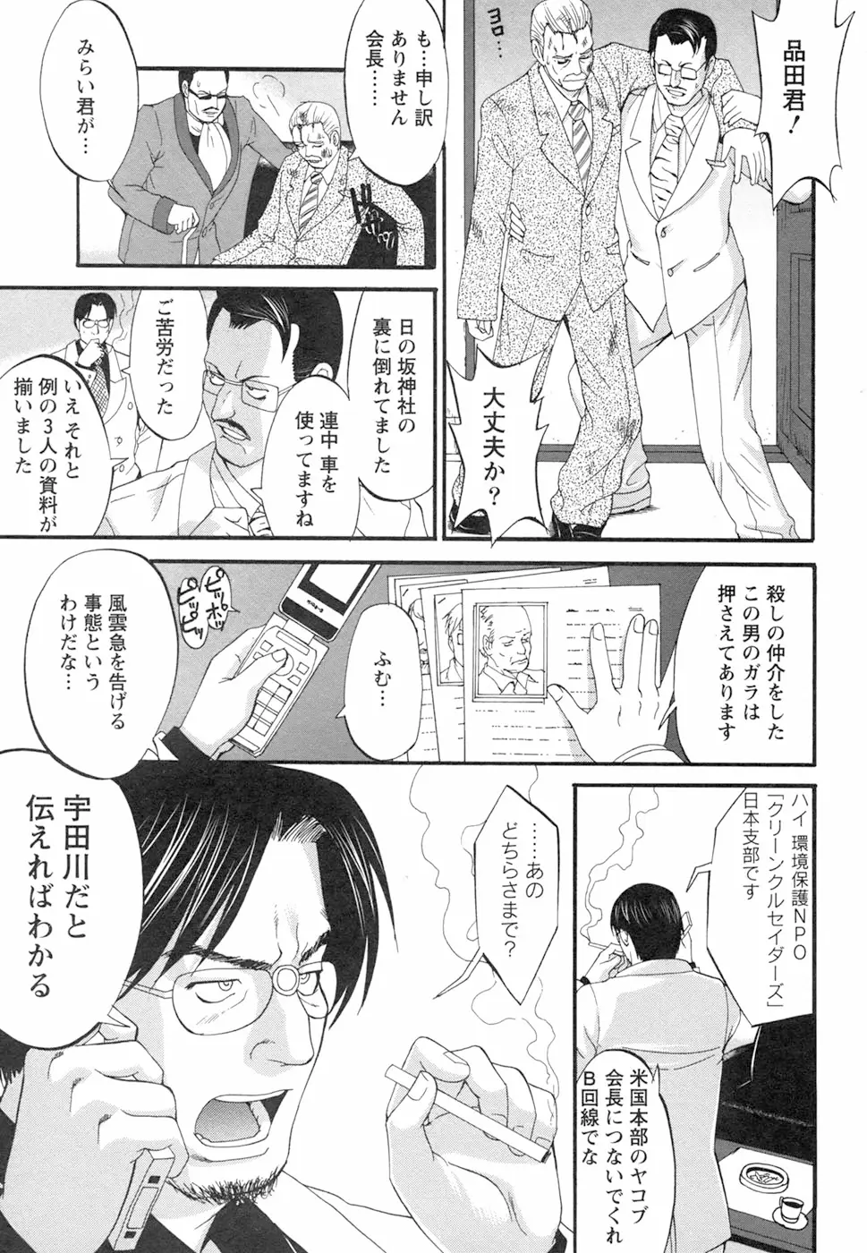 Page 199
