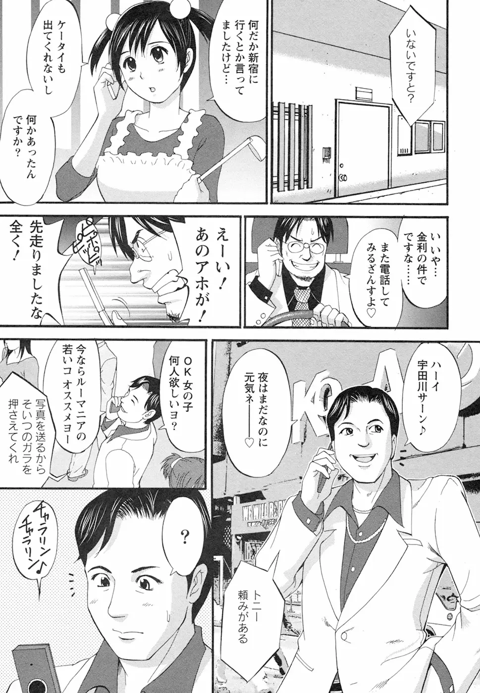 Page 201