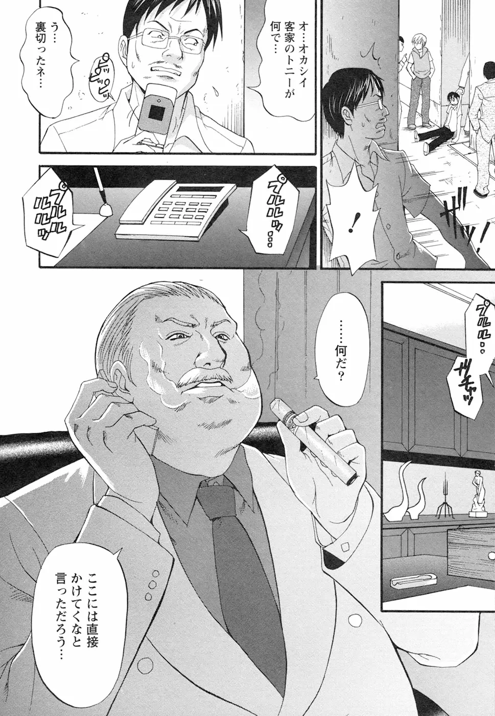 Page 204