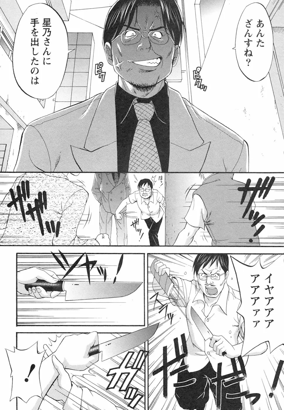 Page 206