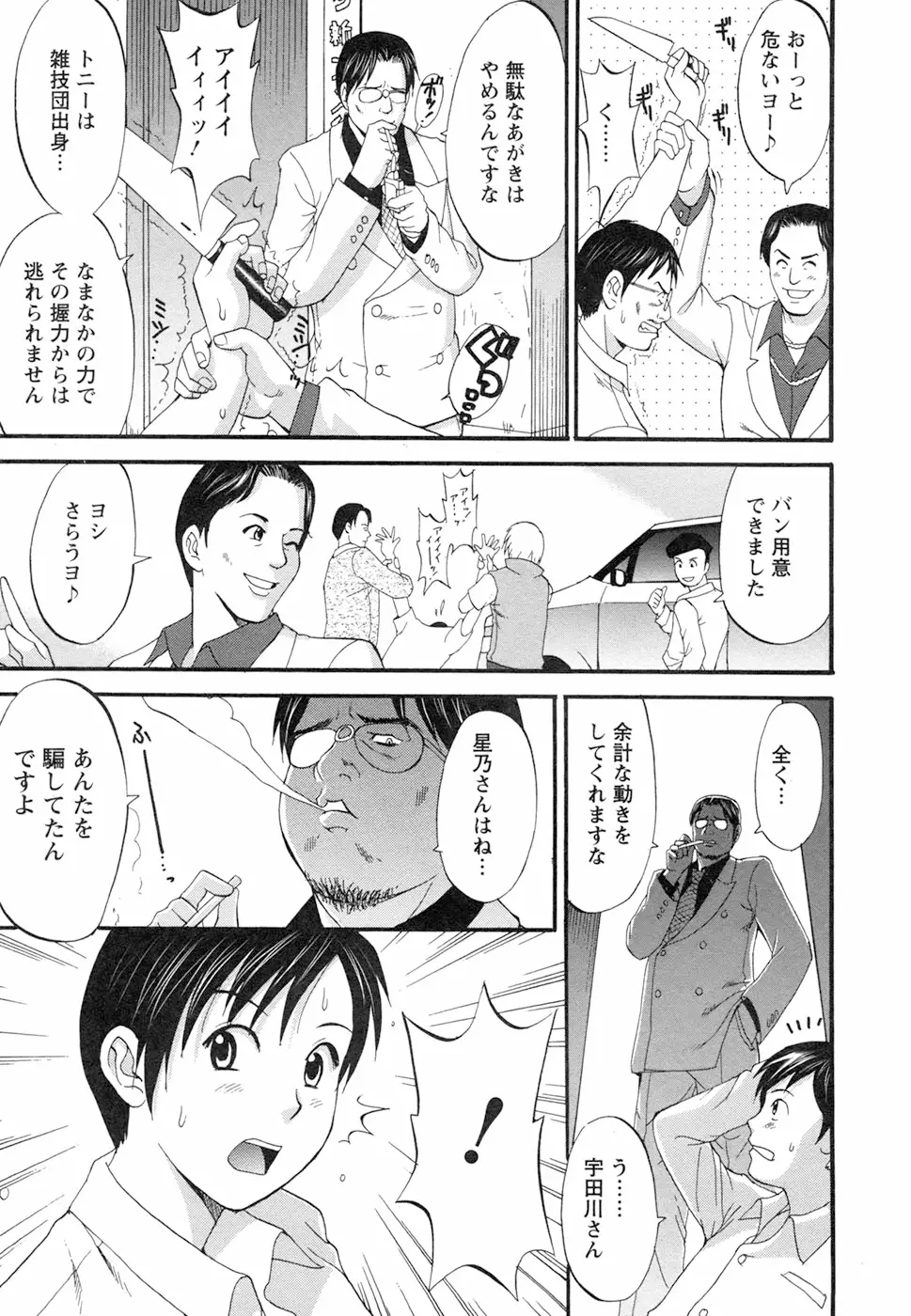 Page 207