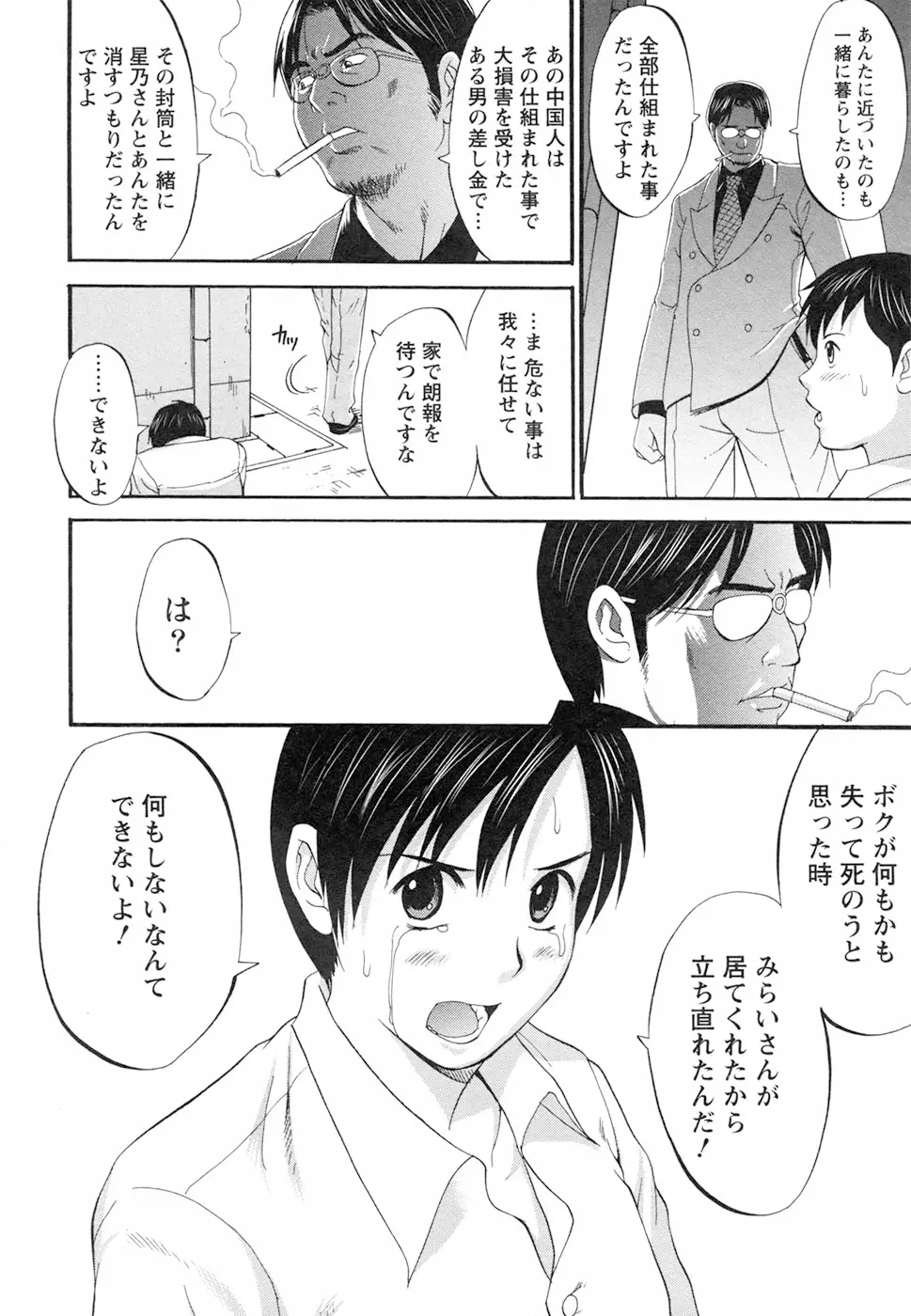 Page 208