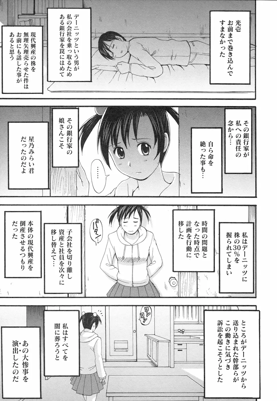 Page 221