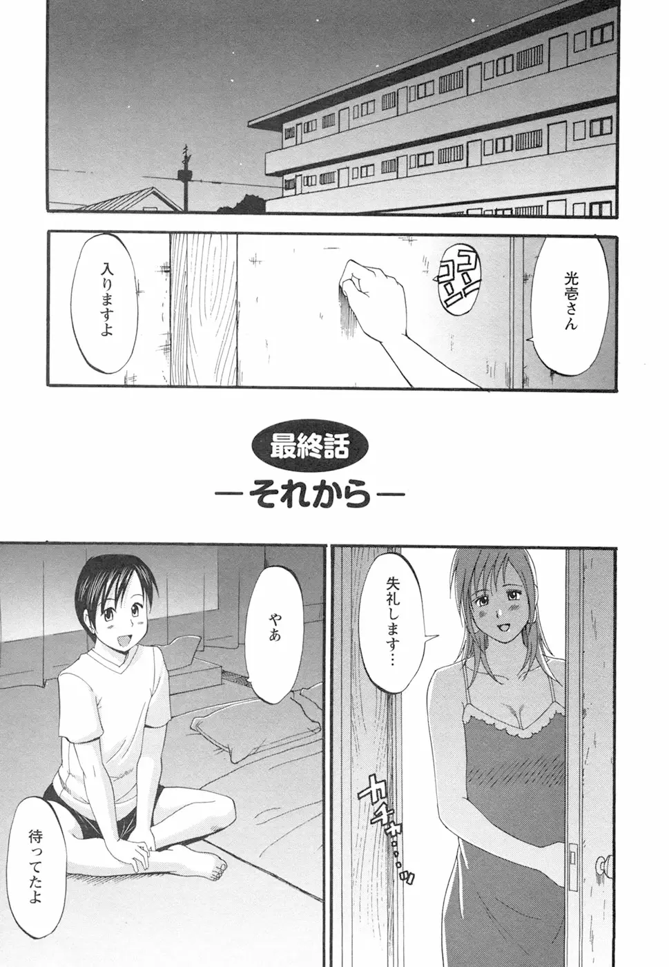 Page 231