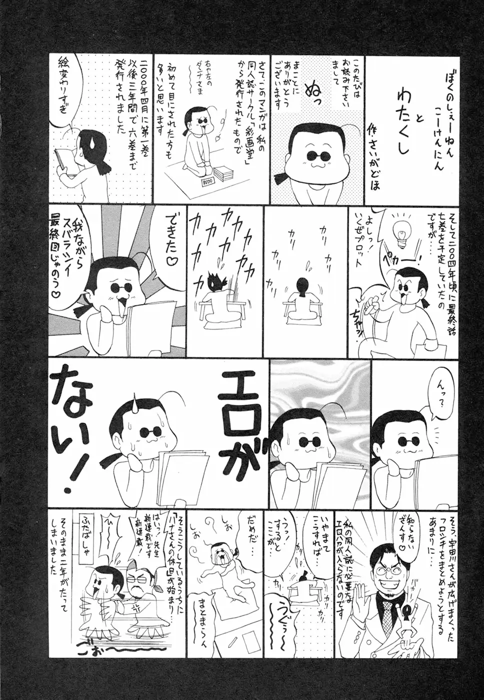 Page 240